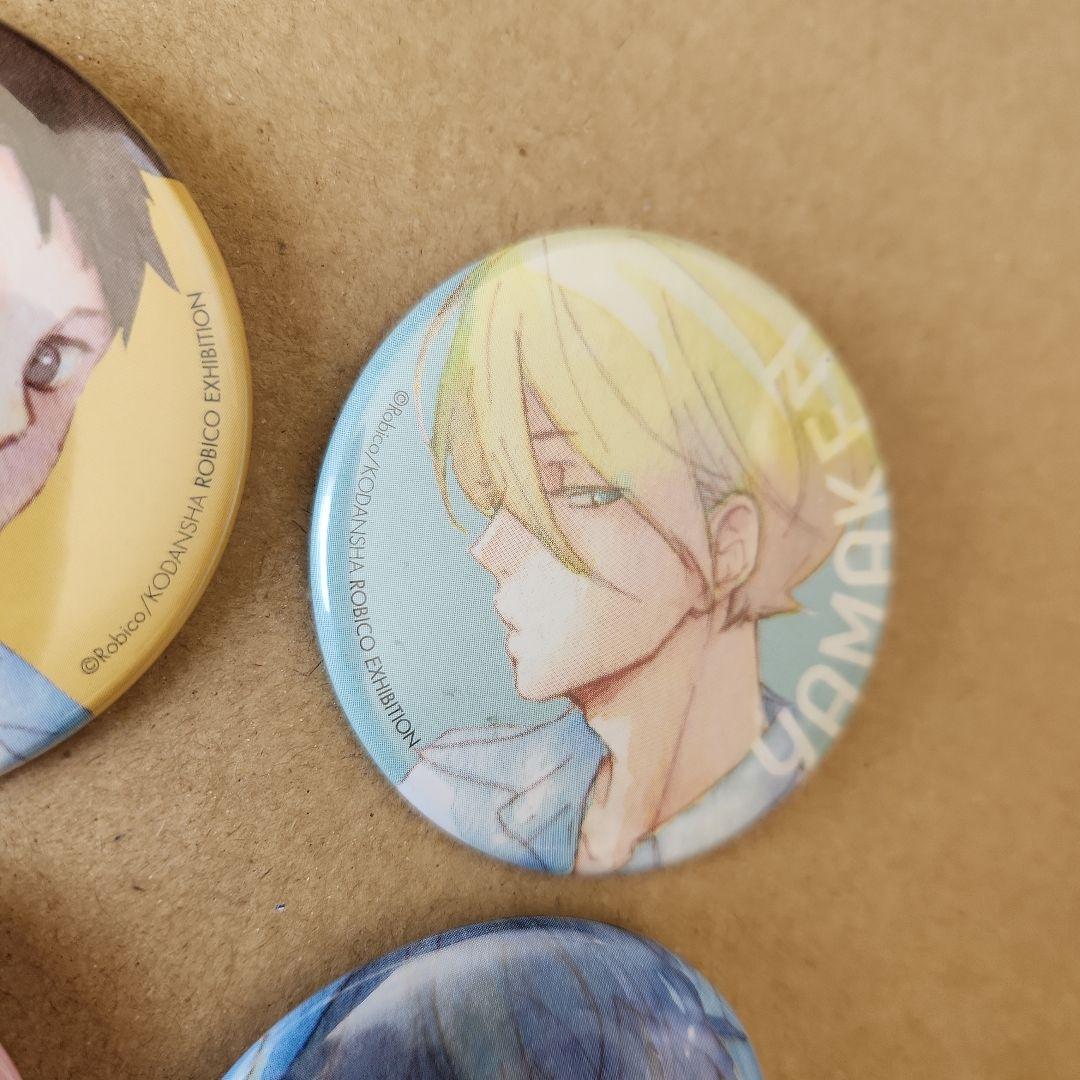 4点セット　となりの怪物くん　ろびこ　原画展 　描き下ろし缶バッジ