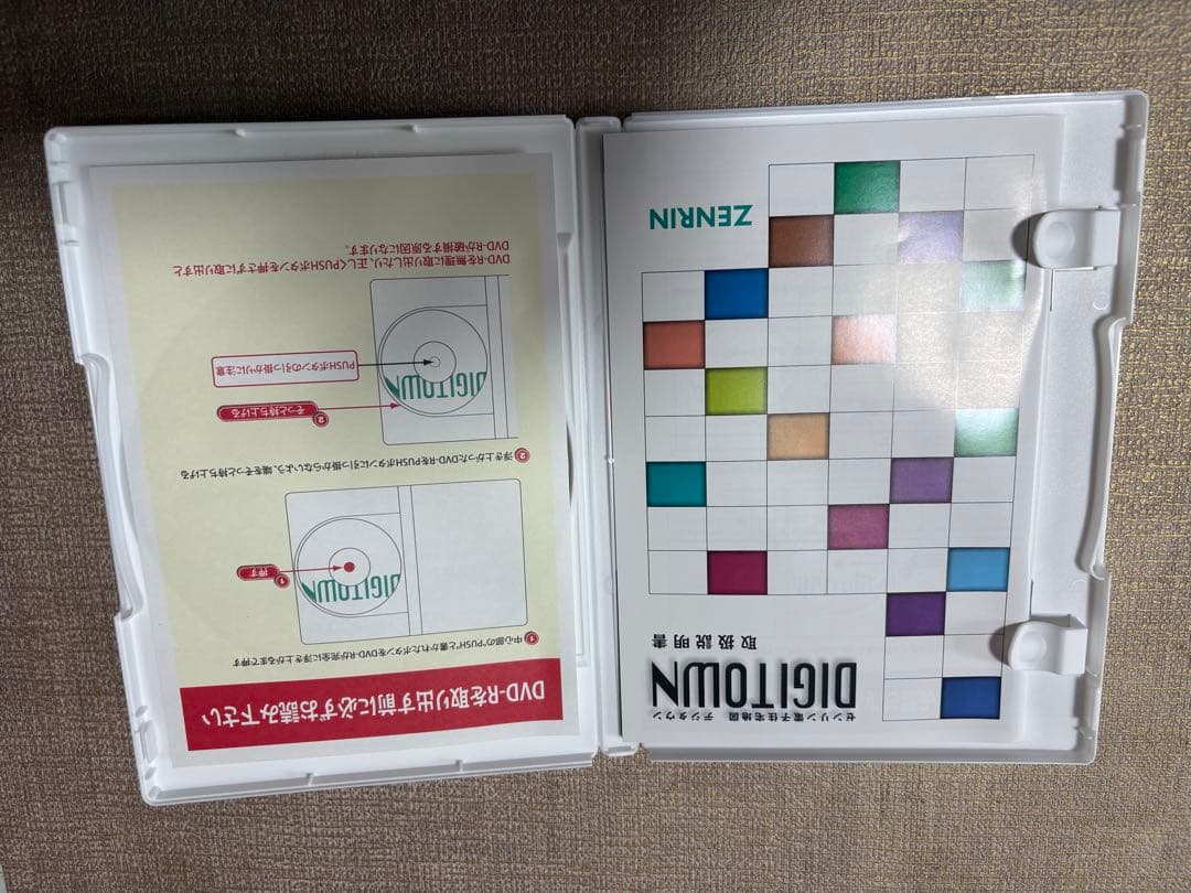 伊万里市 ゼンリン電子住宅地図 デジタウン 202008