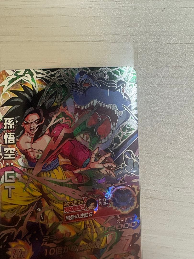 hj3-sec2 孫悟空 GT 本家