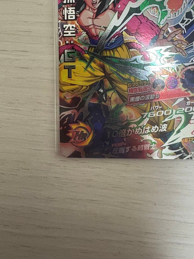 hj3-sec2 孫悟空 GT 本家