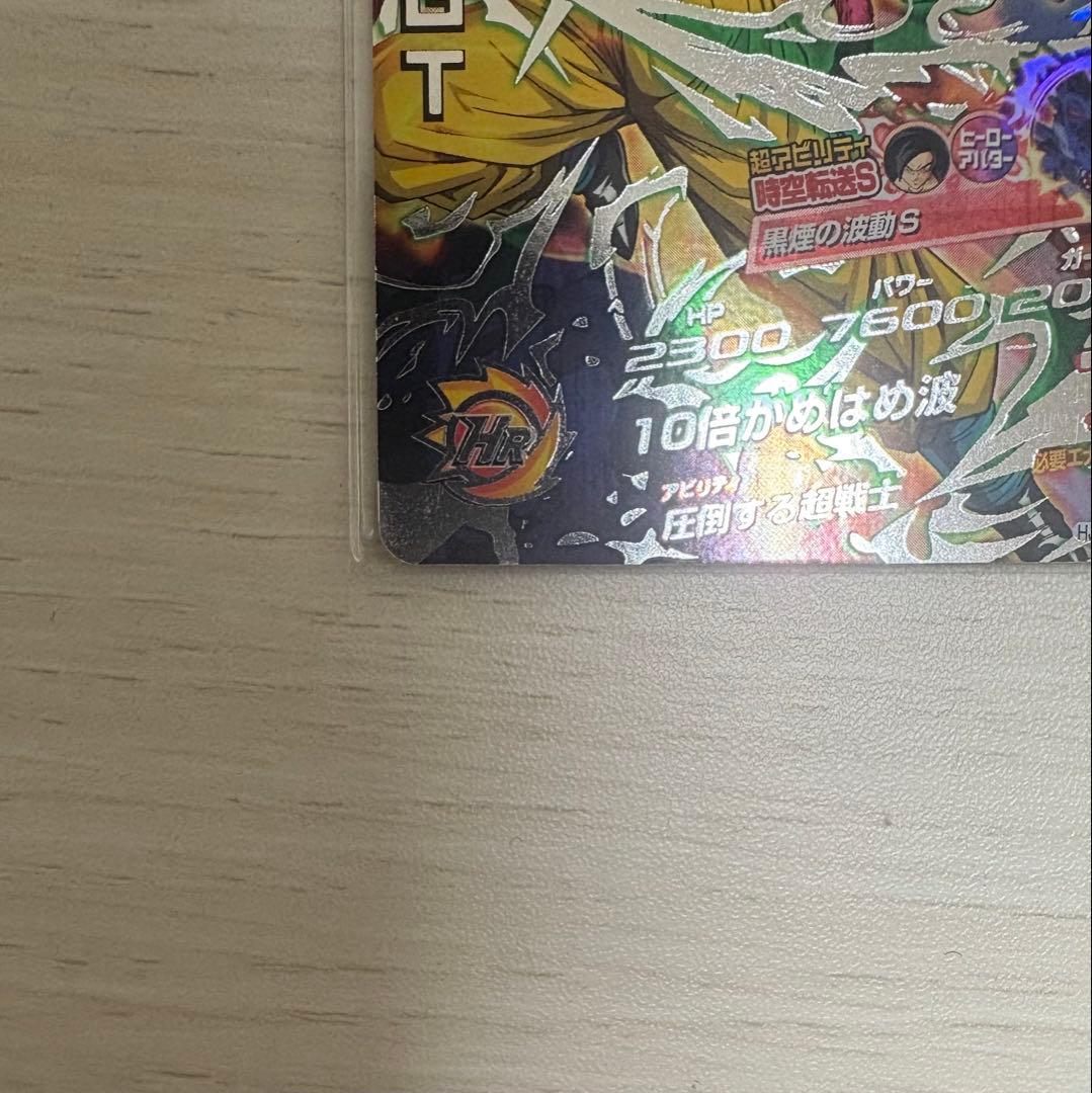 hj3-sec2 孫悟空 GT 本家