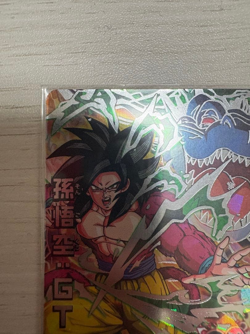 hj3-sec2 孫悟空 GT 本家