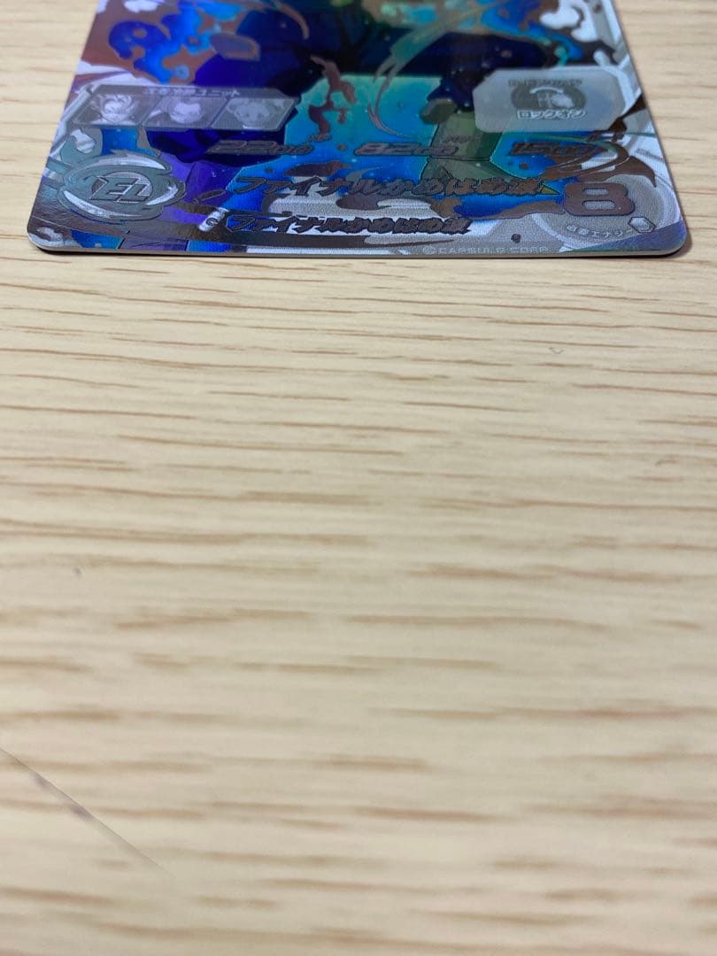 SH1-SEC2LC ベジット