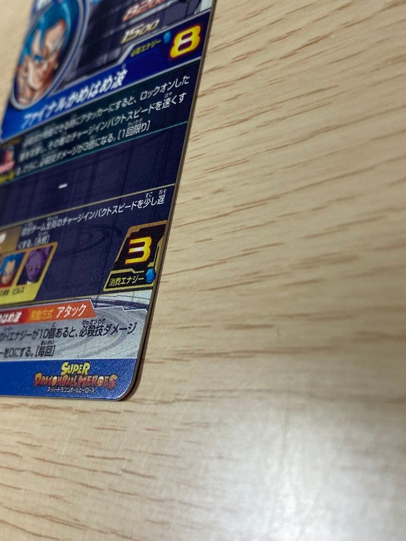 SH1-SEC2LC ベジット