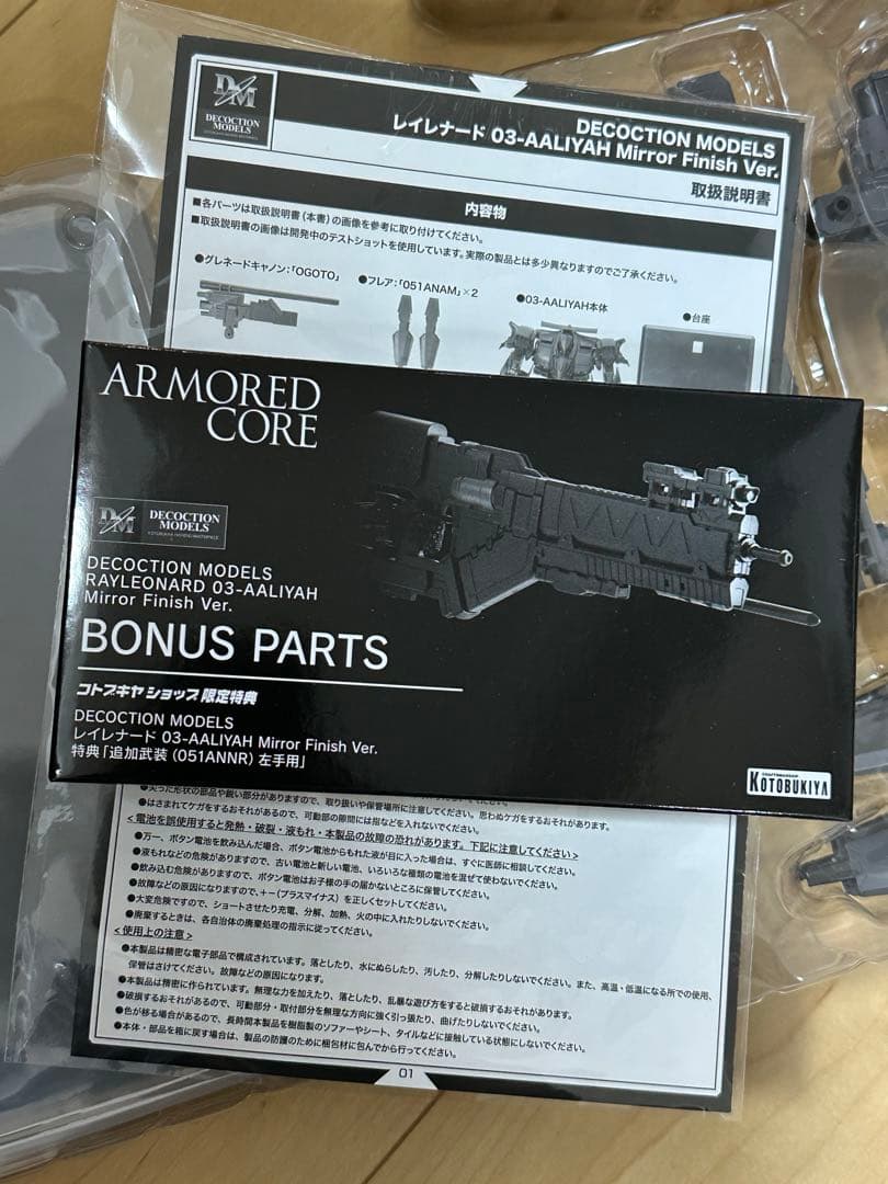 DECOCTIONモデル レイレナード03-アーリヤ ミラーフィニッシュVer.