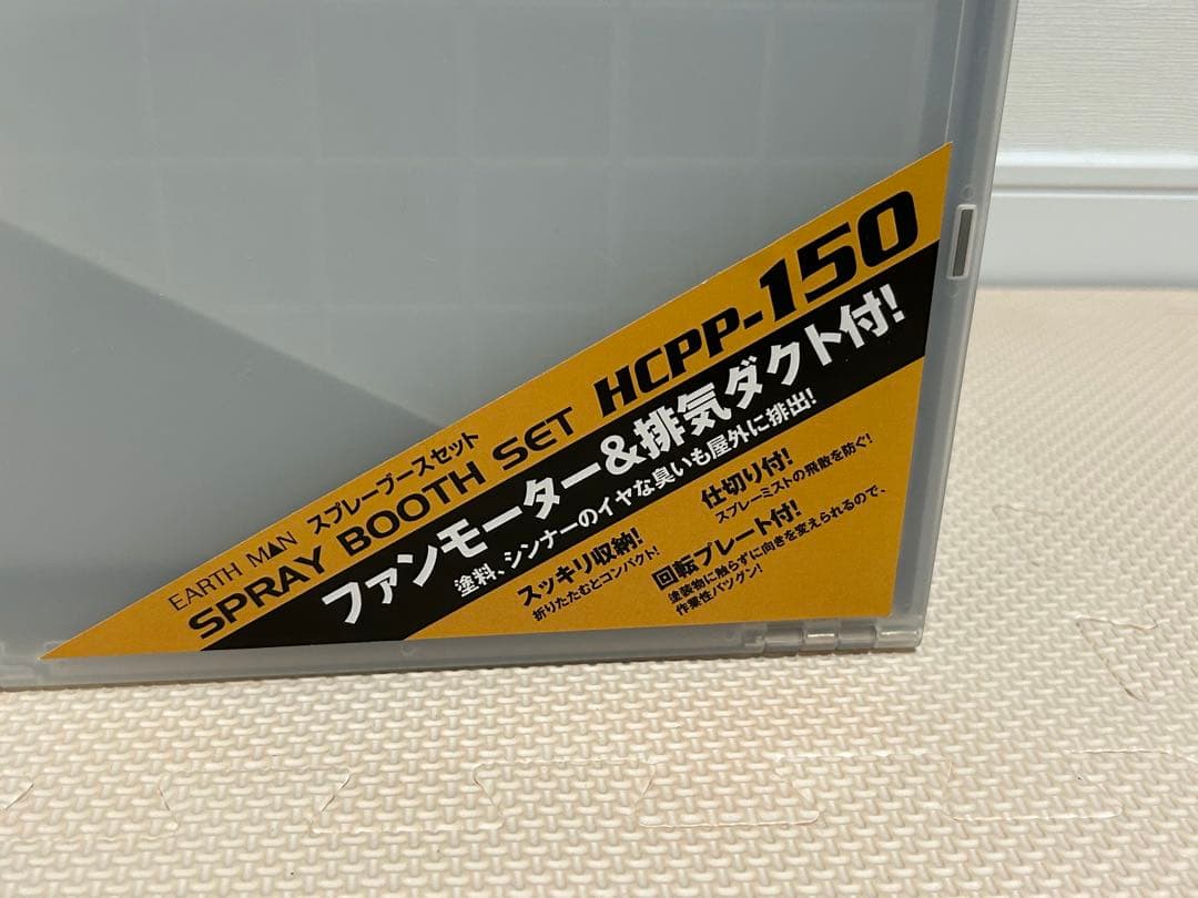Takagi スプレーブースセット EARTH MAN HCPP-150
