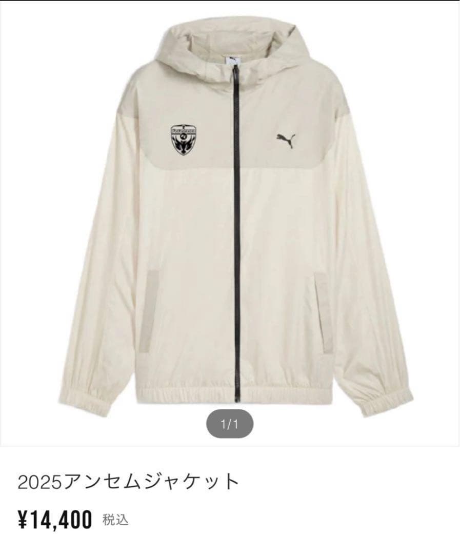 J1横浜FC2025 アンセムジャケットM新品未使用puma