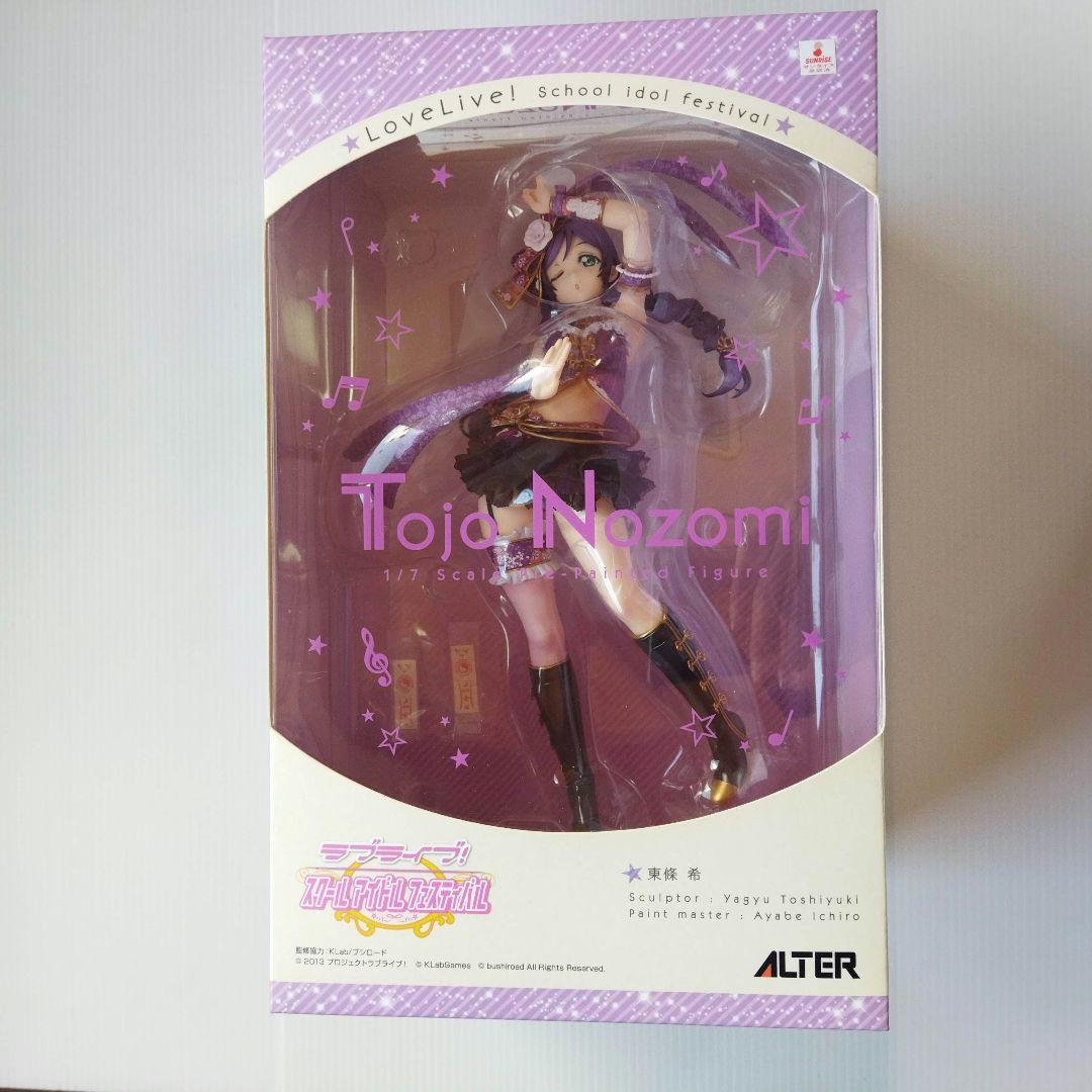 ラブライブ！ 東條希 1/7 フィギュア[アルター] 新品未開封