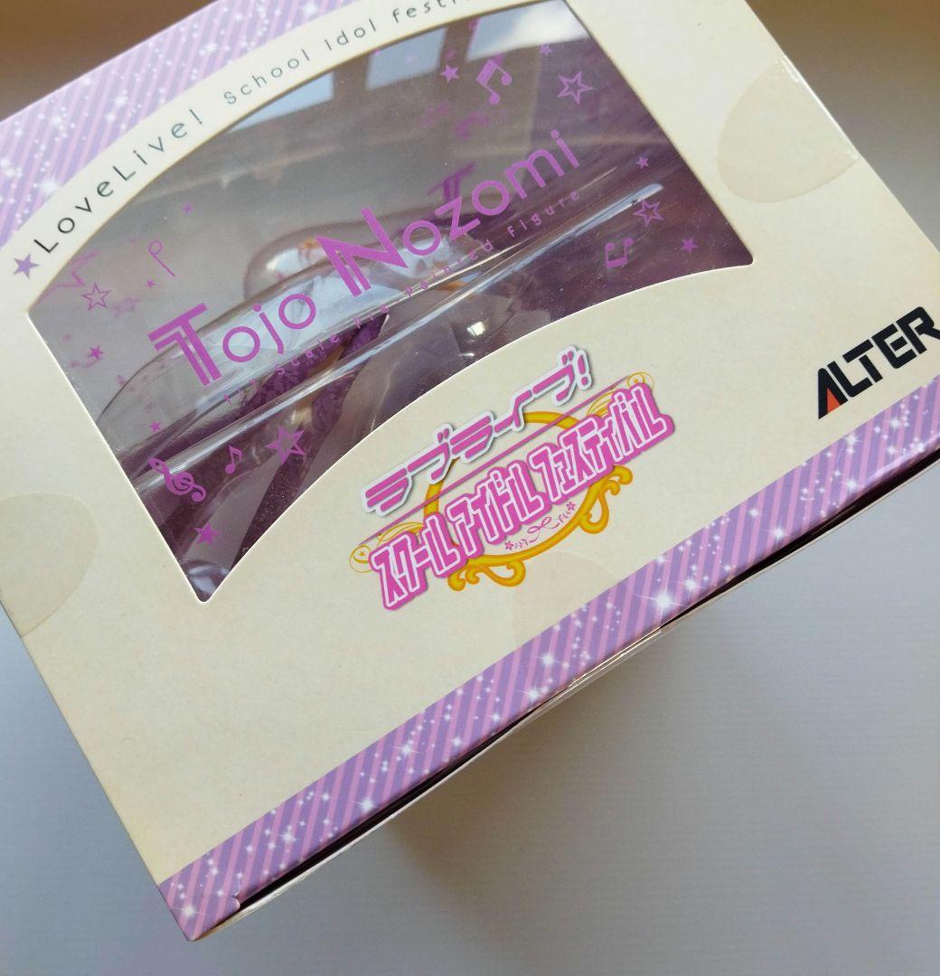 ラブライブ！ 東條希 1/7 フィギュア[アルター] 新品未開封