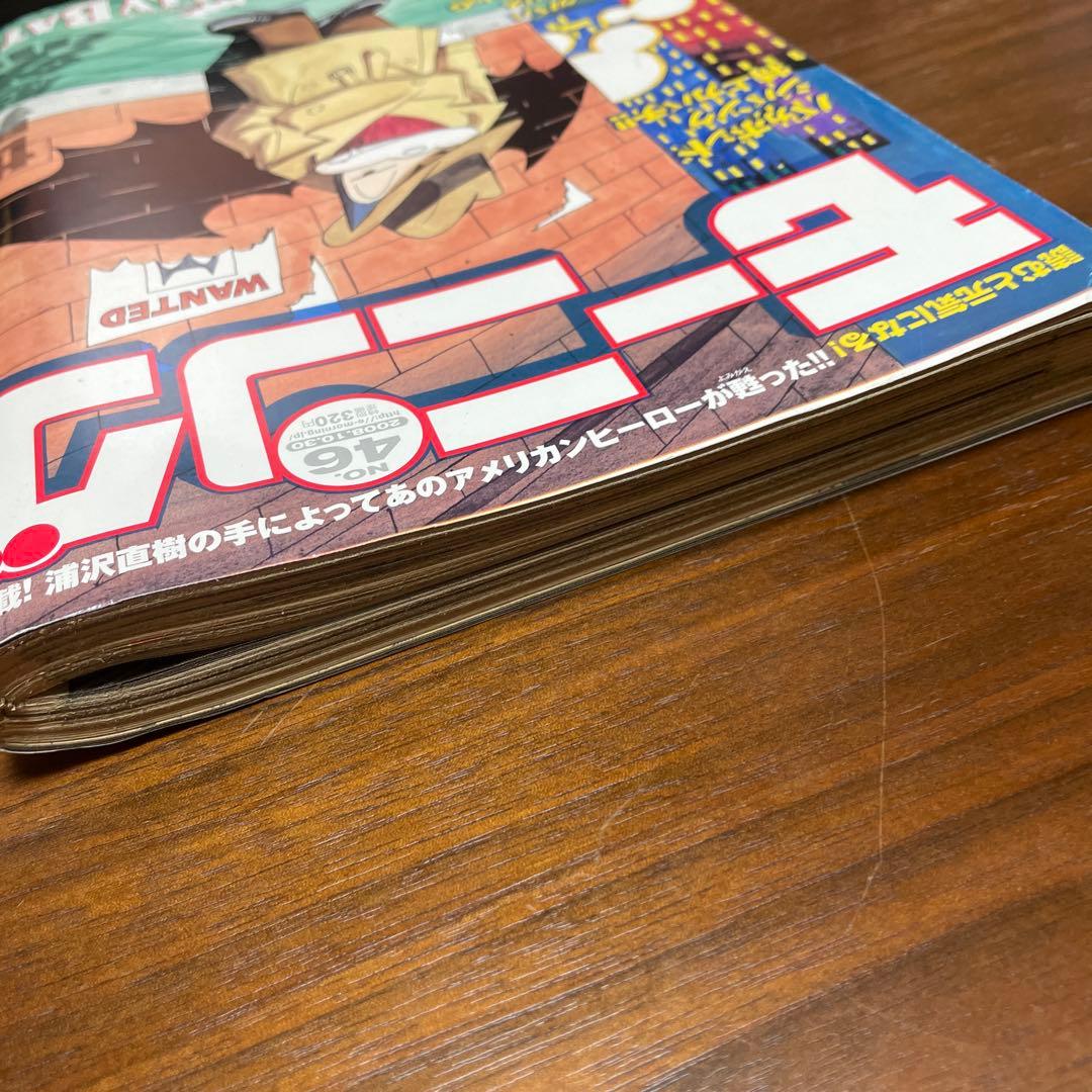 週刊モーニング　ビリーバット　新連載号 浦沢直樹　BILLY BAT