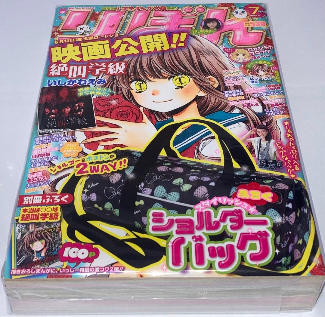 りぼん　雑誌　2012・2013年12冊セットまとめ売り