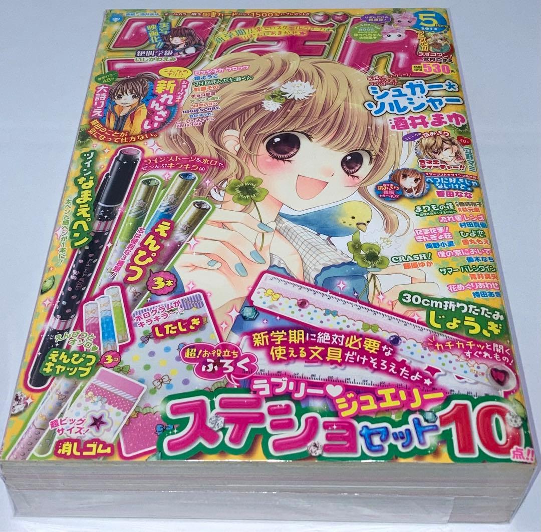 りぼん　雑誌　2012・2013年12冊セットまとめ売り