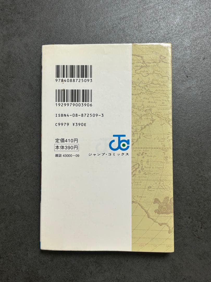 ONE PIECE 1巻 初版