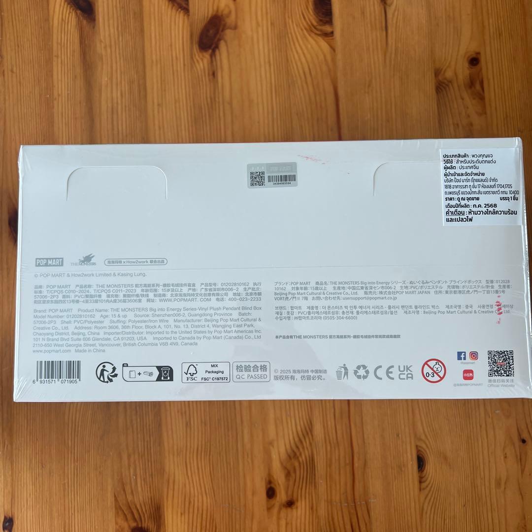 popmart BigintoEnergyシリーズ　ラブブ　アソートボックス