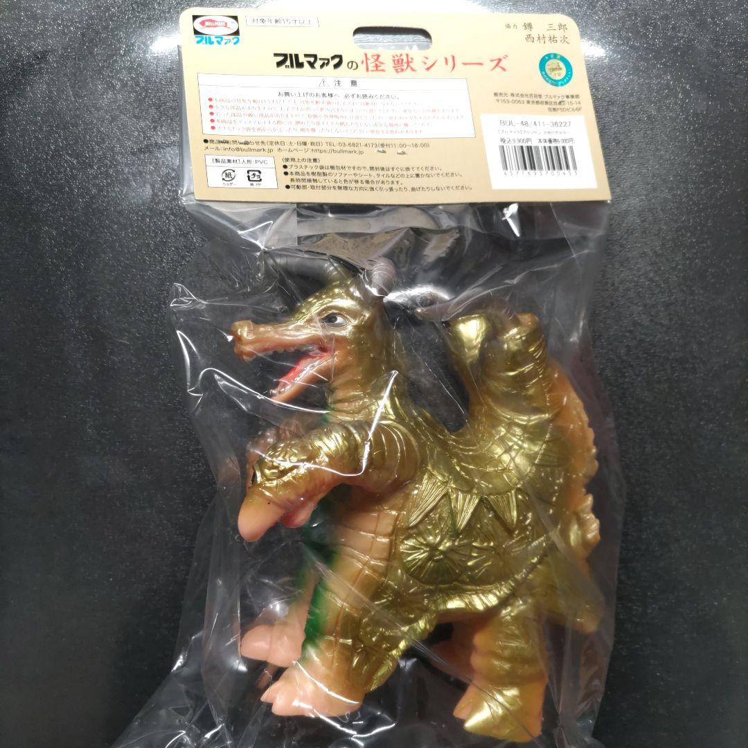 【ブルマァク BULLMARK】ウルトラマンA/ブロッケン/カタログカラー