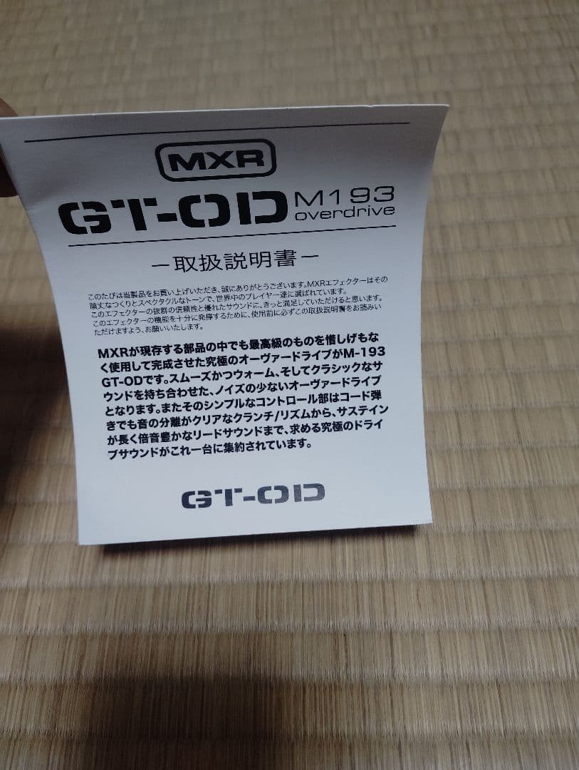 MXR GT-OD エフェクター