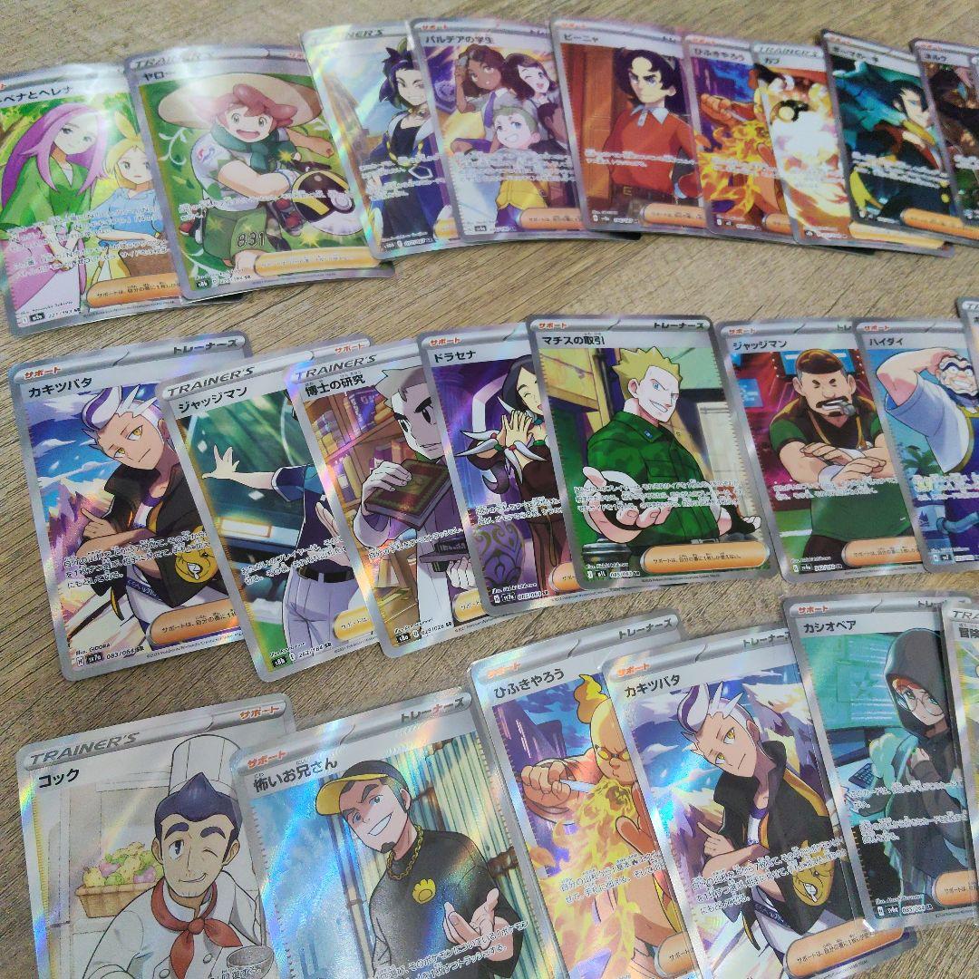 ポケモンカード　SR　まとめ　124枚　ポケカ