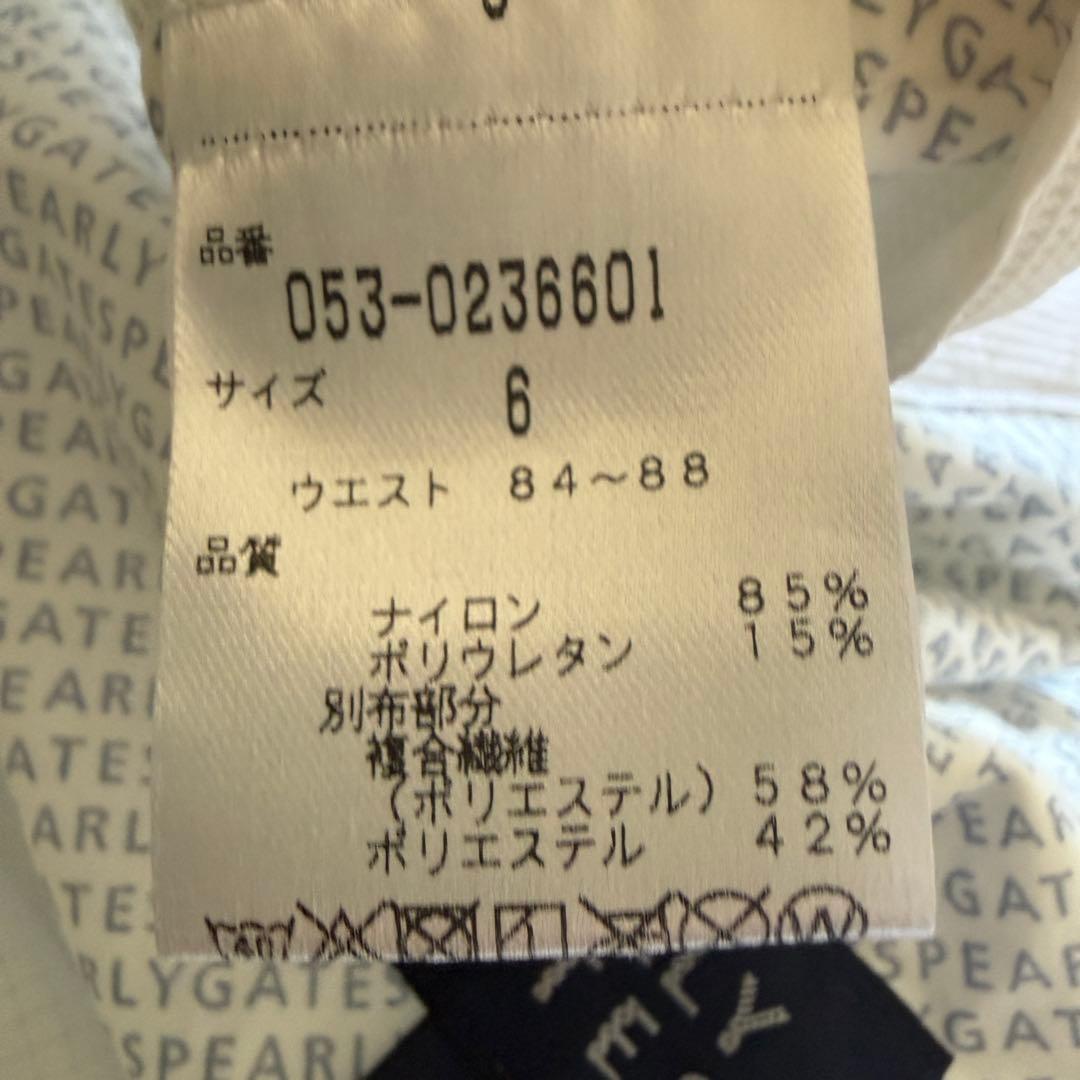 美品　パーリーゲイツ　ジョガーパンツ　XL〜XXL相当 白　ホワイト　ドライ素材