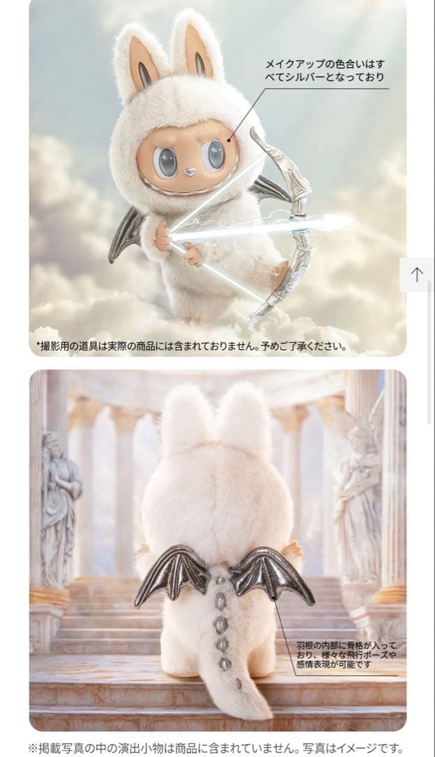 ぬいぐるみ The monsters Angel in clouds zimomo