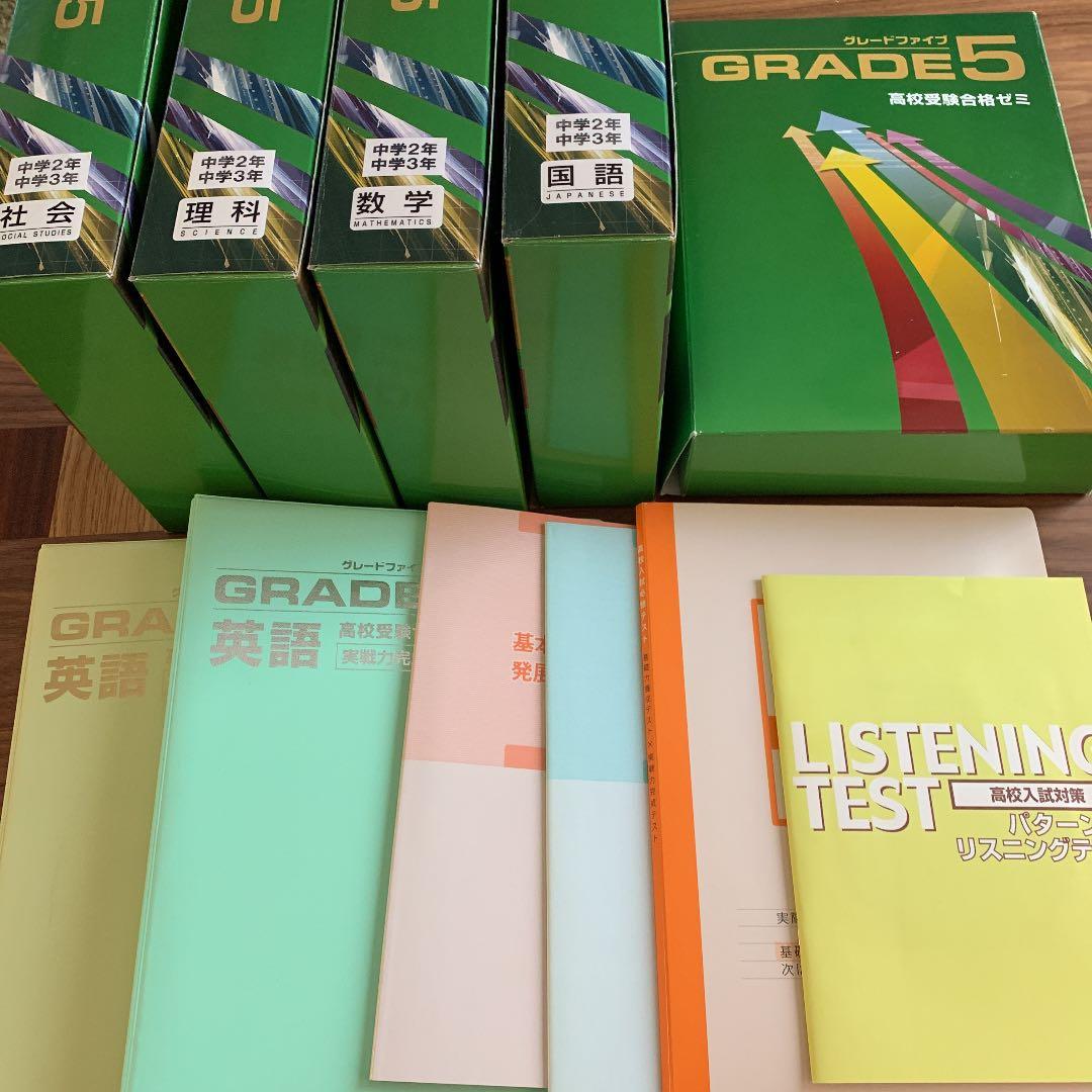 ☆★最終値下★☆ ファーストマニアル a・グレード5  夏休み最強セット