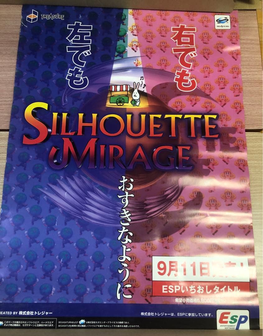 レイディアントシルバーガン　シルエットミラージュ　ポスター2枚セット　トレジャー