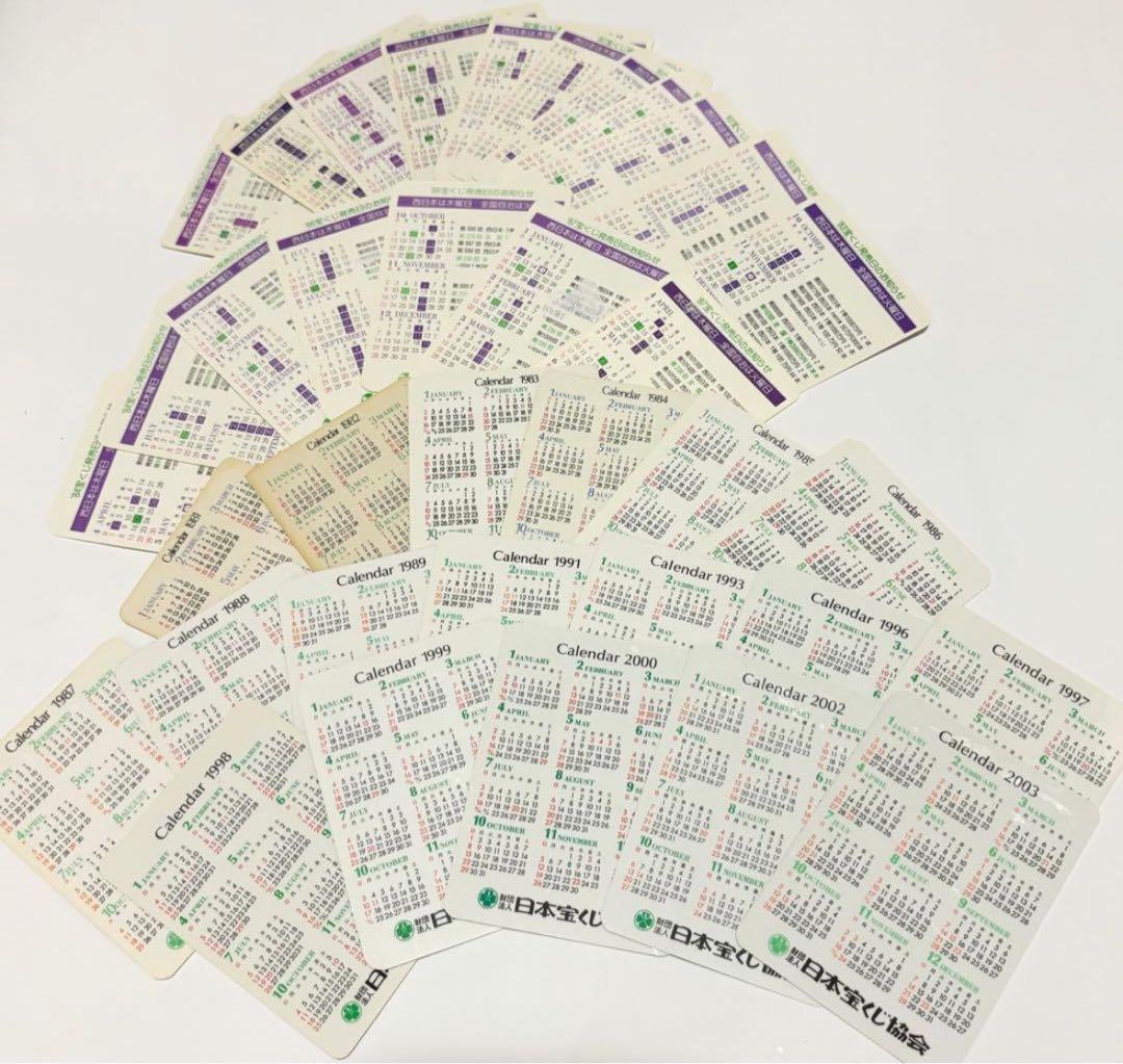 ☆ポケットカレンダー ポケカレ 浮世絵カード 第一勧業銀行 宝くじ 美人画 錦絵