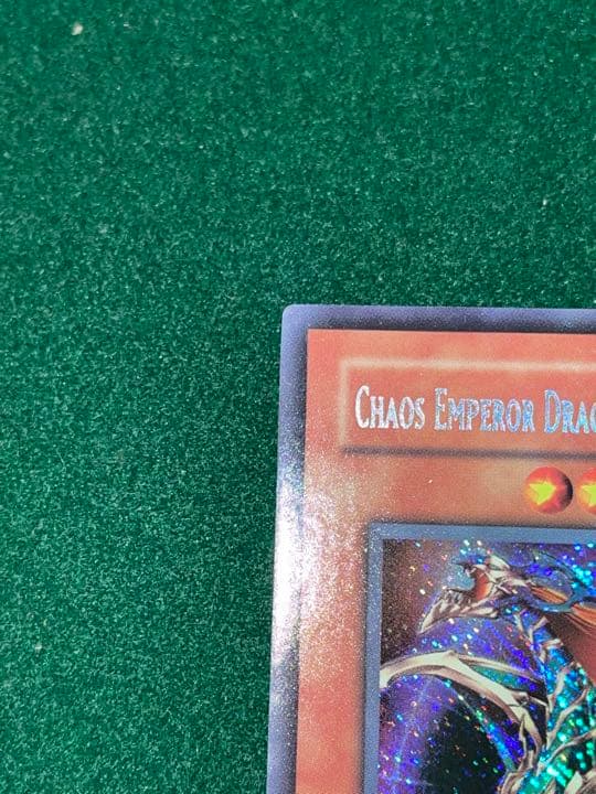 遊戯王 混沌帝龍 －終焉の使者－ 1st アジア版 シークレット