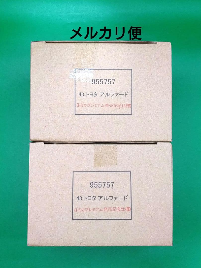 トミカプレミアム アルファード 発売記念仕様 12 台セット