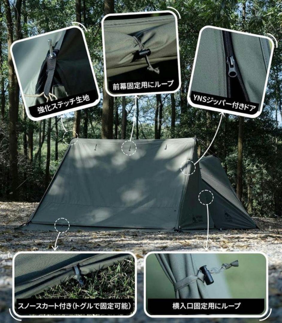 【新品】OneTigrisソロホームステッドTC専用前幕 アーミーグリーン