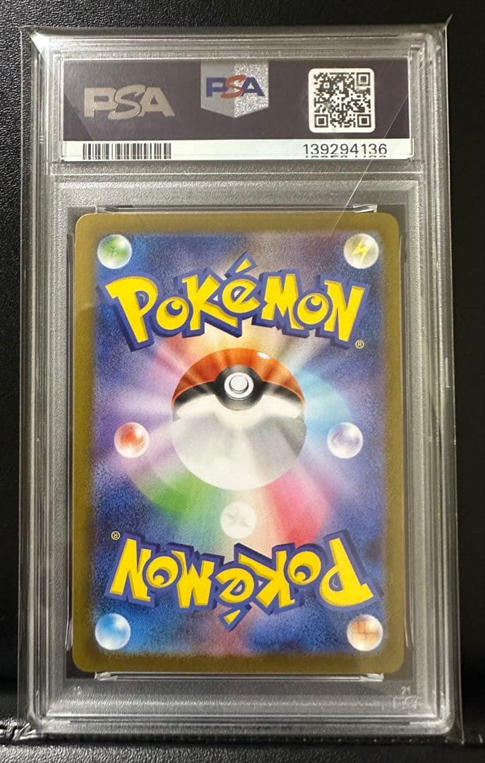 PSA10 トウホクのピカチュウ プロモ ポケモンカード