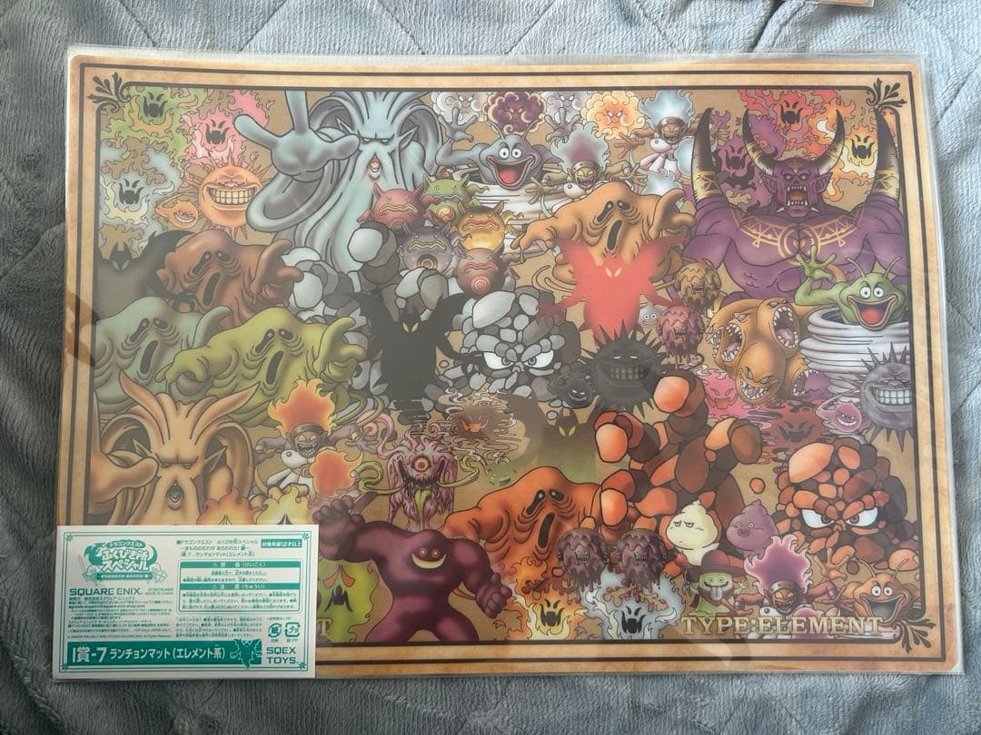 ドラゴンクエスト ドラクエ ふくびき所 ランチョンマット コンプセット