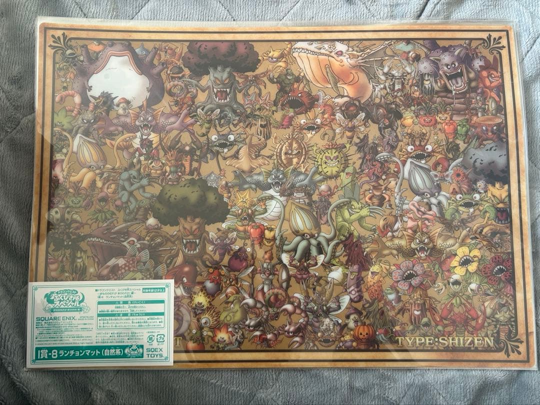 ドラゴンクエスト ドラクエ ふくびき所 ランチョンマット コンプセット