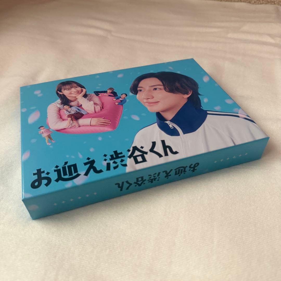 【京本大我主演】お迎え渋谷くん DVD-BOX 特典付き