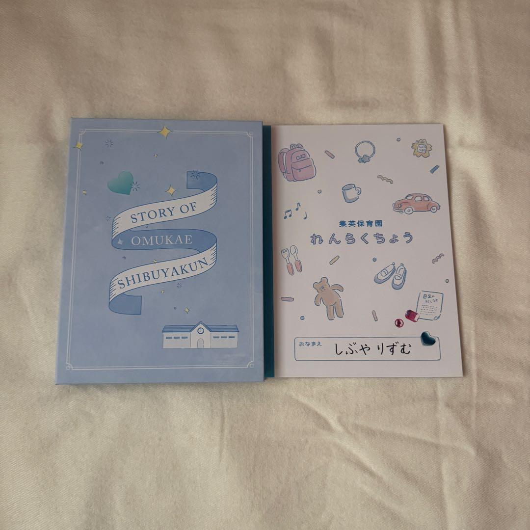 【京本大我主演】お迎え渋谷くん DVD-BOX 特典付き