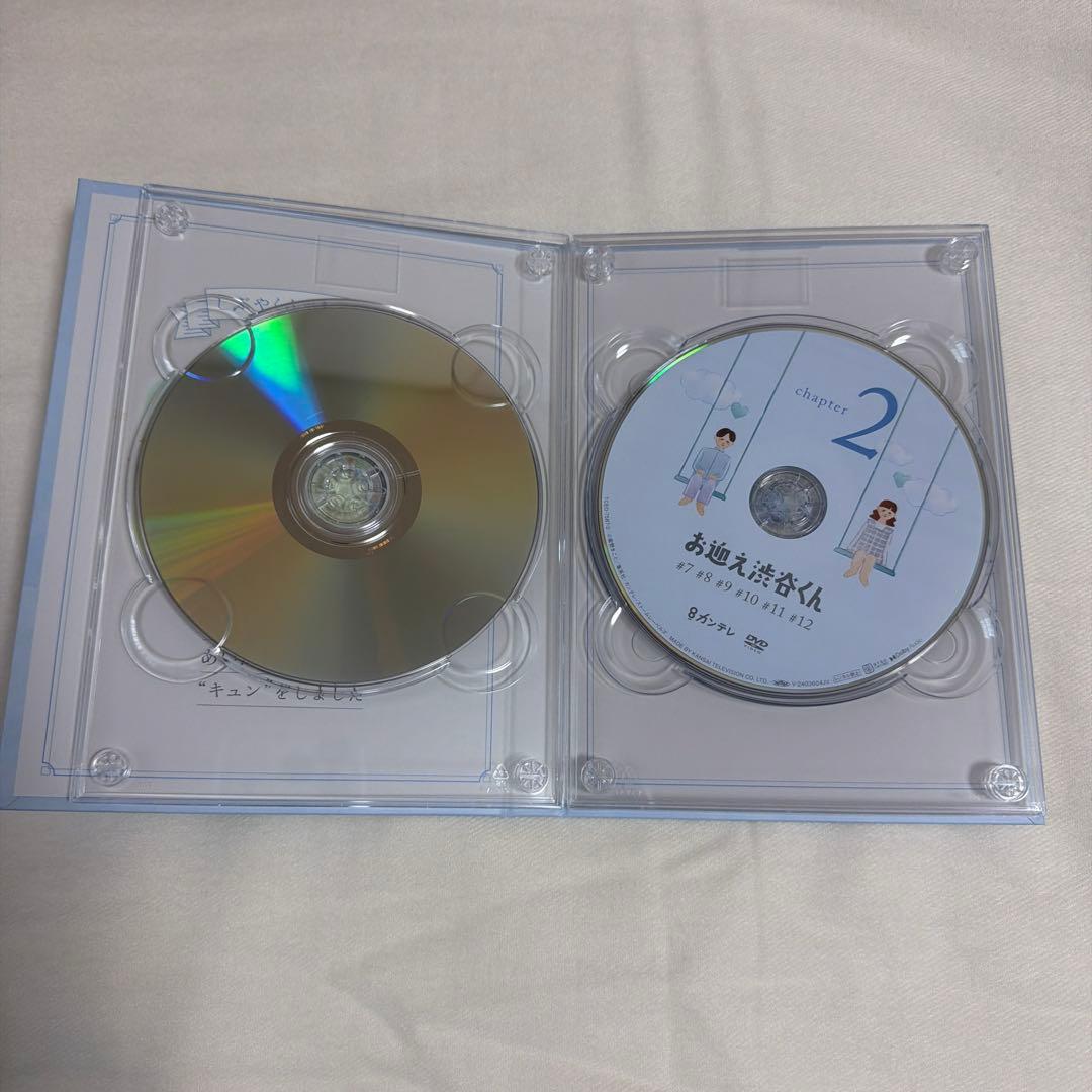 【京本大我主演】お迎え渋谷くん DVD-BOX 特典付き