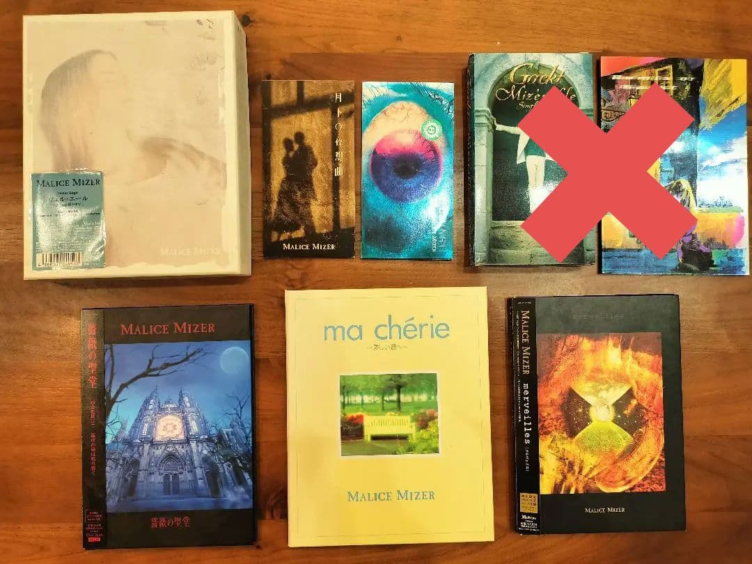 MALICE MIZER ma chérie ほか完全限定・初回盤9枚セット