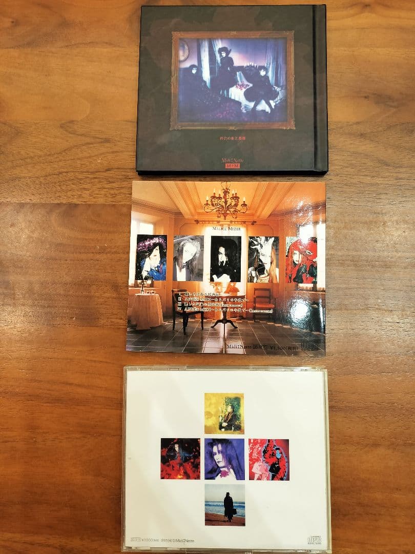 MALICE MIZER ma chérie ほか完全限定・初回盤9枚セット