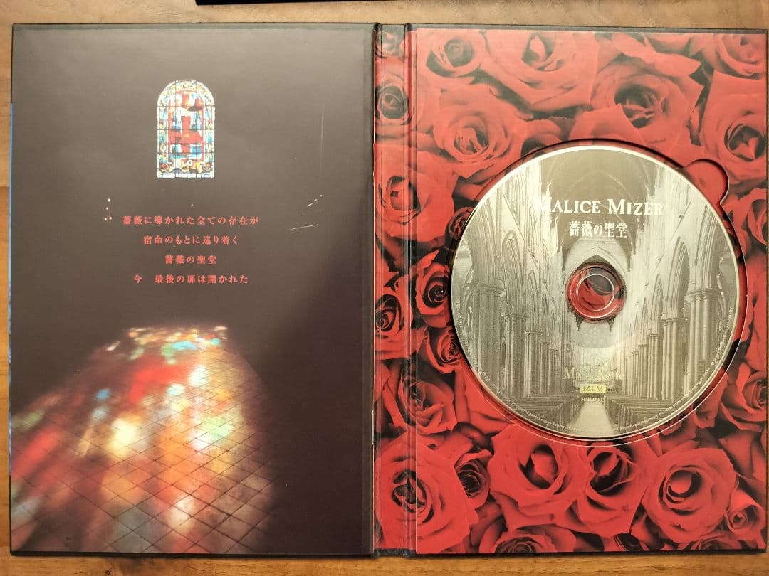 MALICE MIZER ma chérie ほか完全限定・初回盤9枚セット