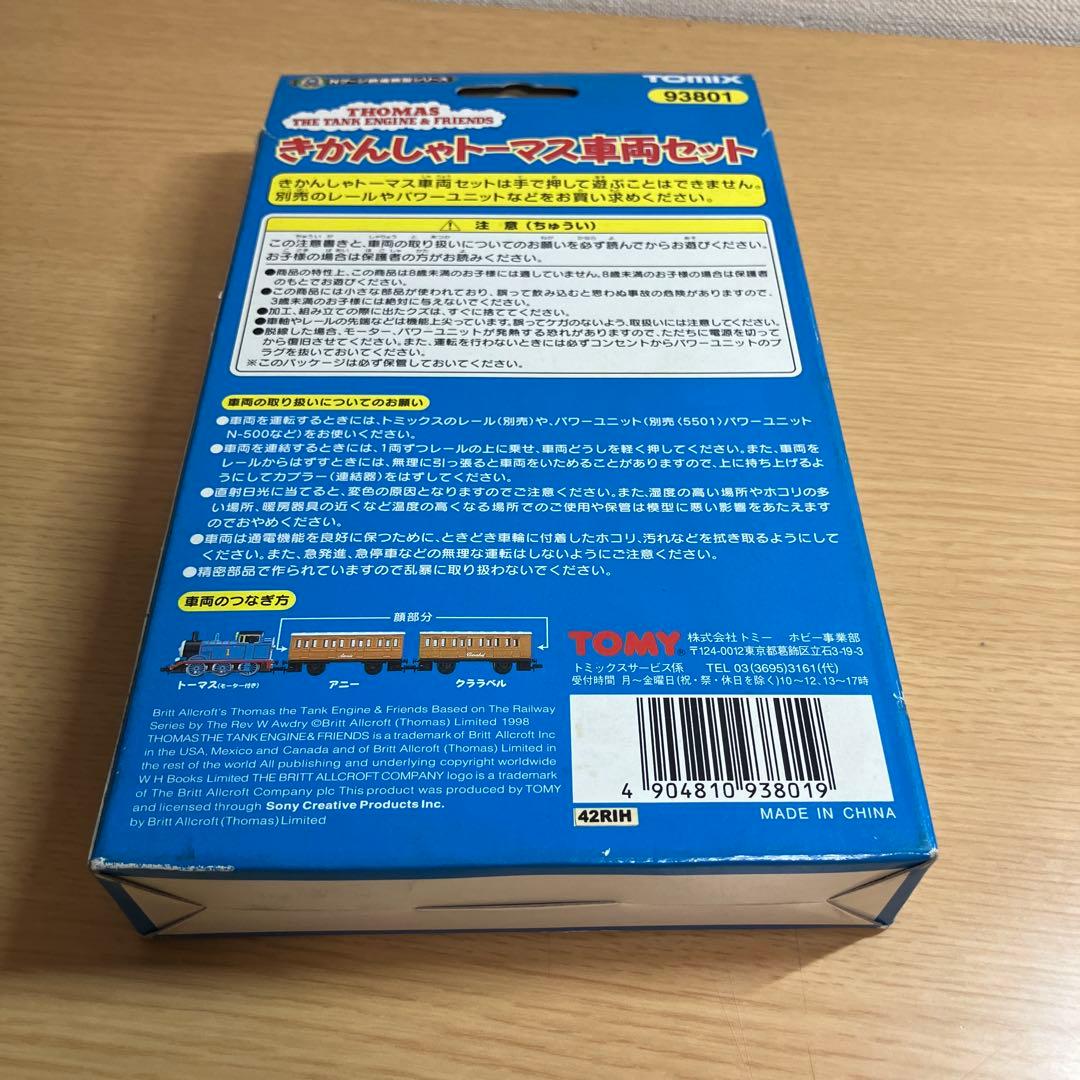 TOMIX93801きかんしゃトーマス車両セット