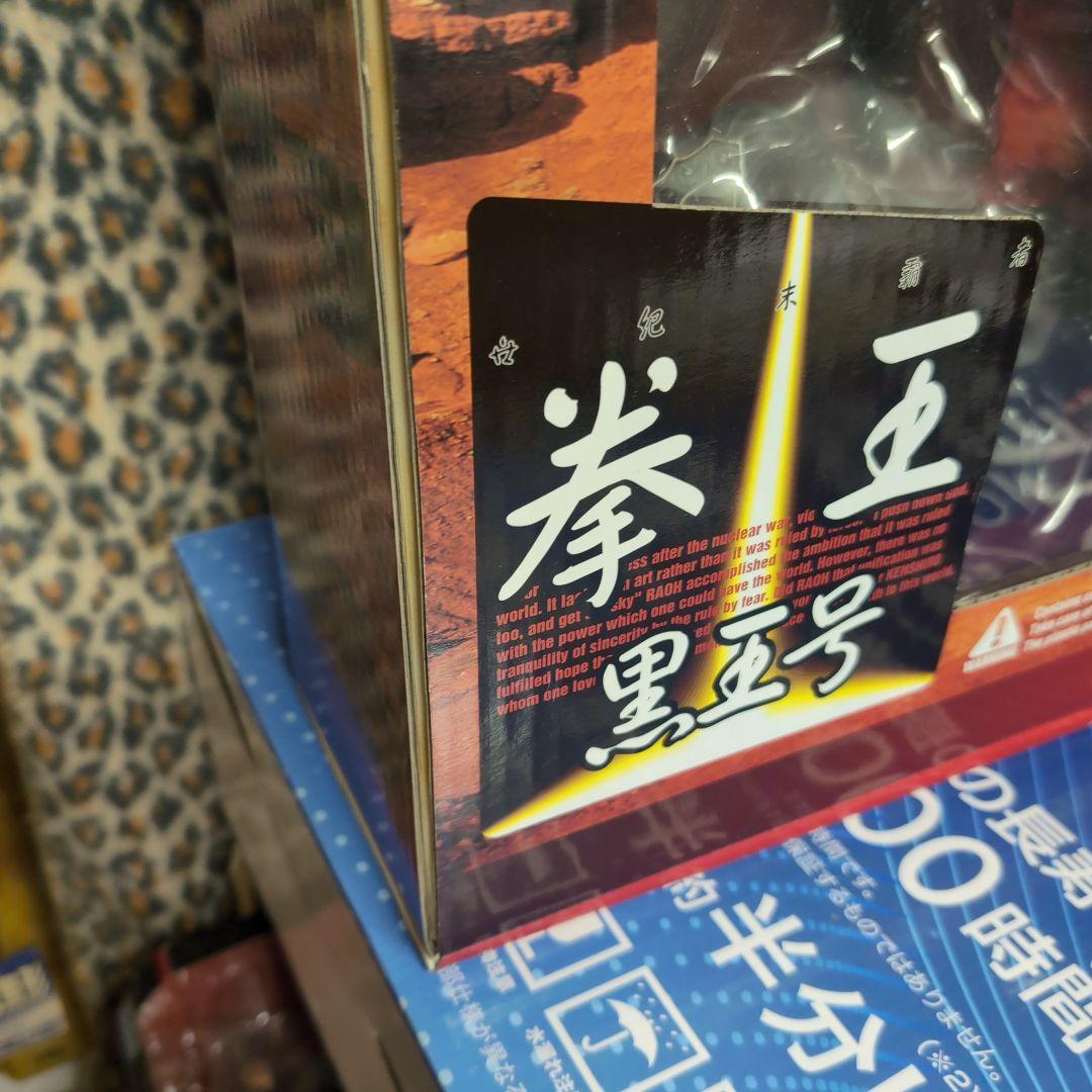 北斗の拳 ラオウ & KOKUOH-GO フィギュアセット