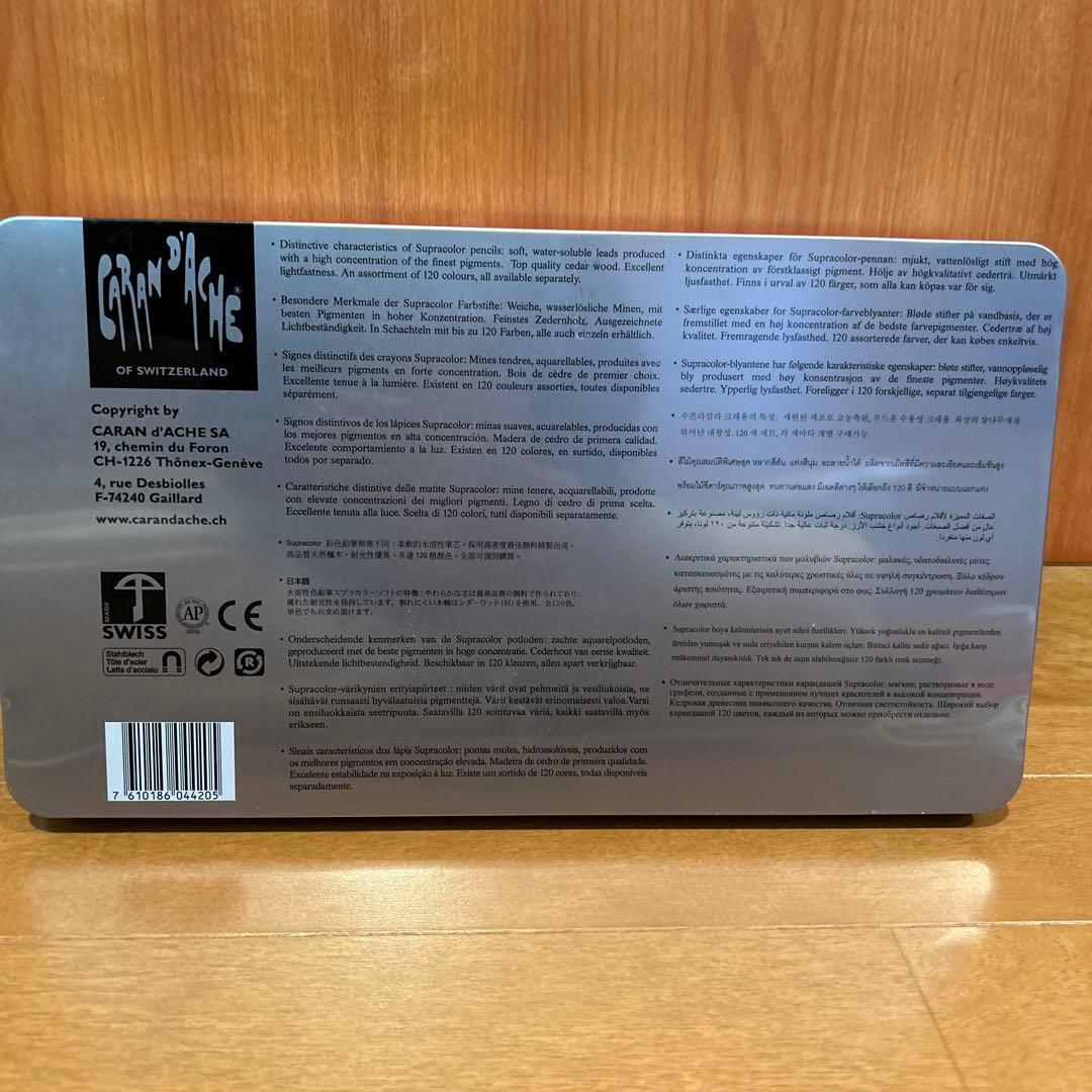 カランダッシュ スプラカラーソフト　水溶性色鉛筆120色セット