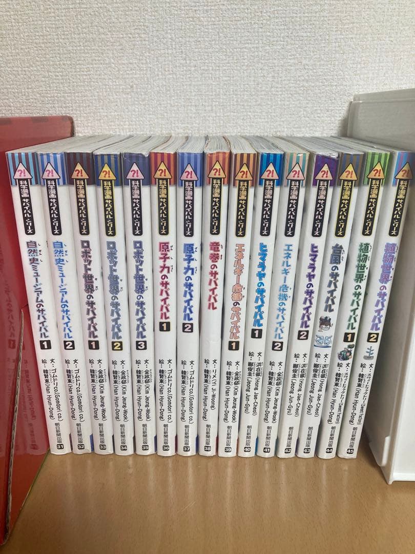 89冊 まとめ売りサバイバルシリーズ