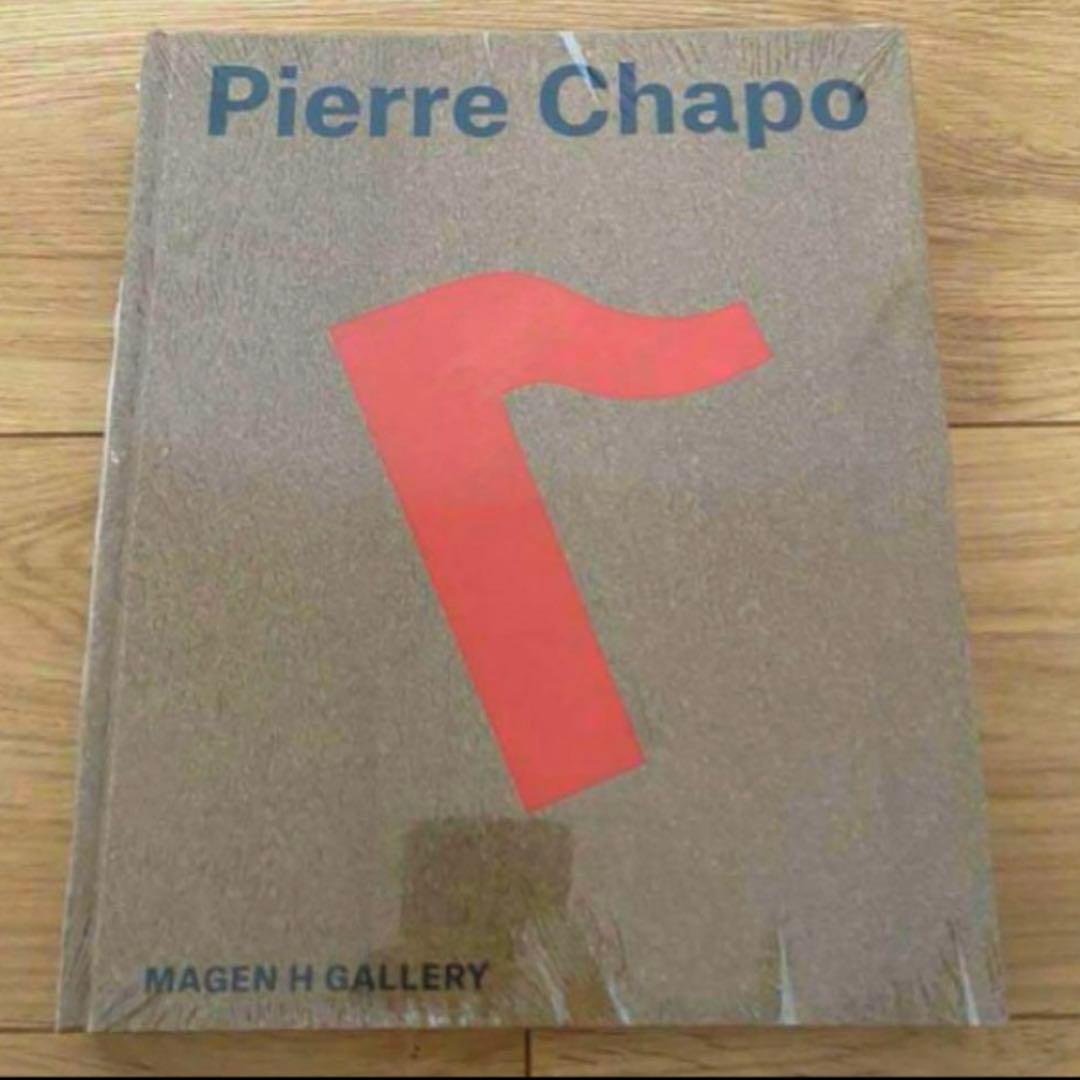 新品未開封　pierre chapo book 本　ピエールシャポー