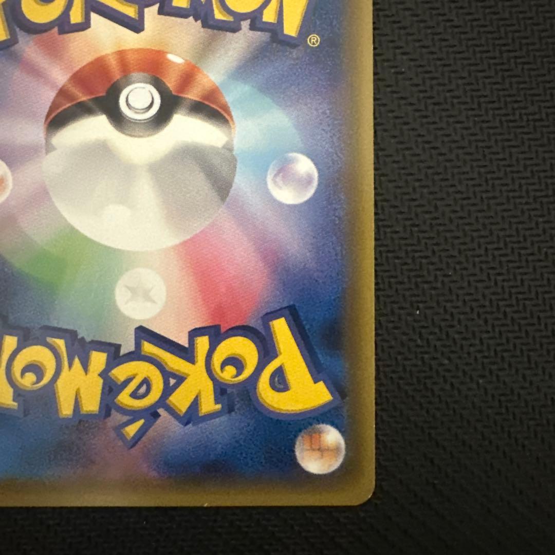 ネストボール UR SM1M コレクションムーン 071/060