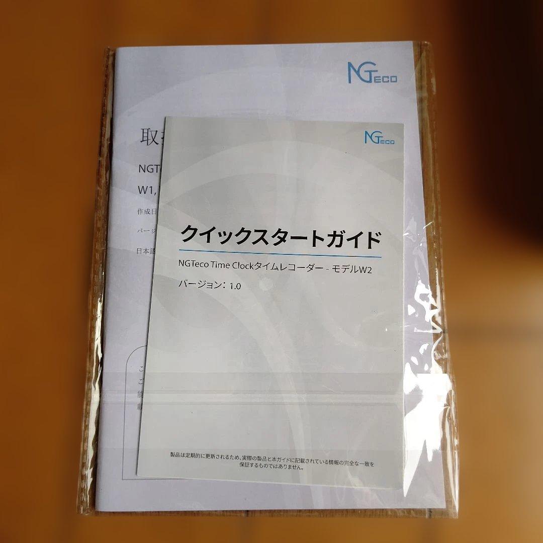 NGTeco タイムレコーダー W1