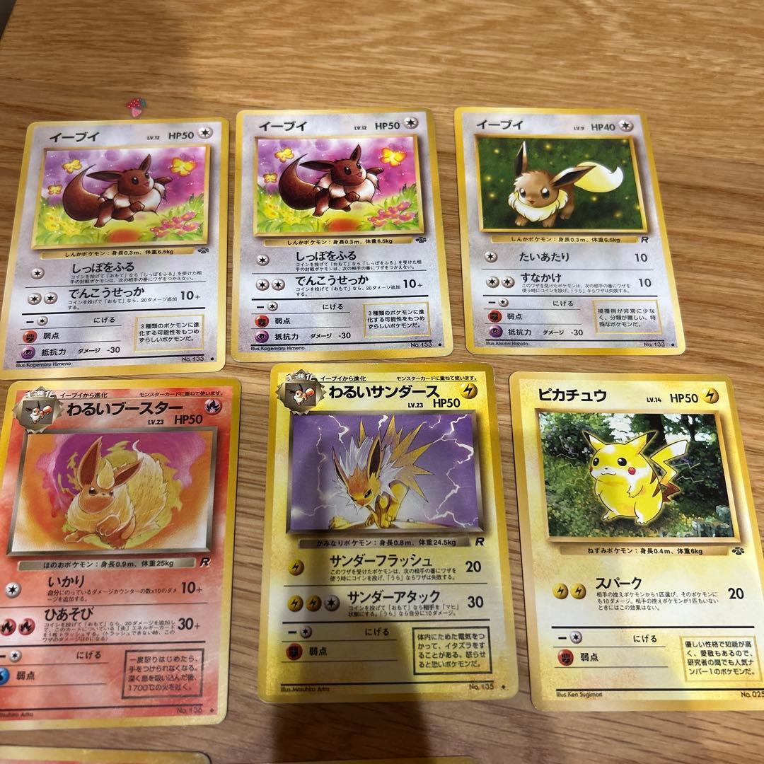 ポケモンカード　旧裏