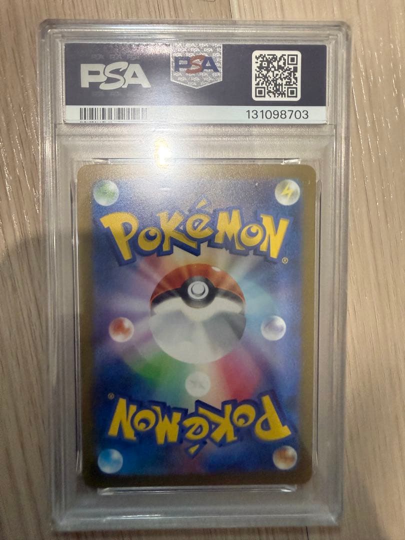 PSA Yu-Nagaba×ポケモンカード 長場雄 イーブイズ 9連番