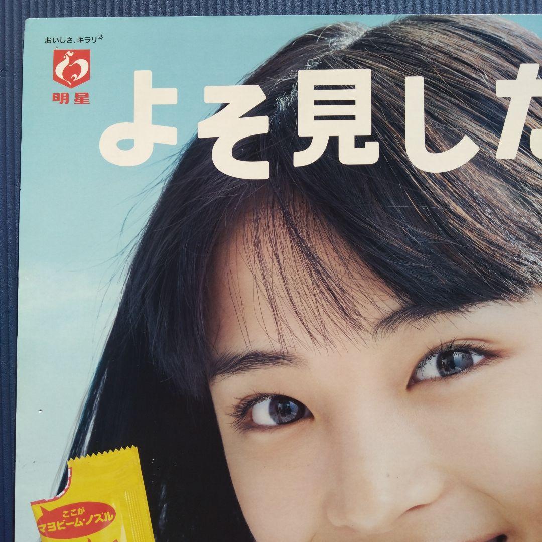 広瀬すず/ポスターボード（美品・レア商品）