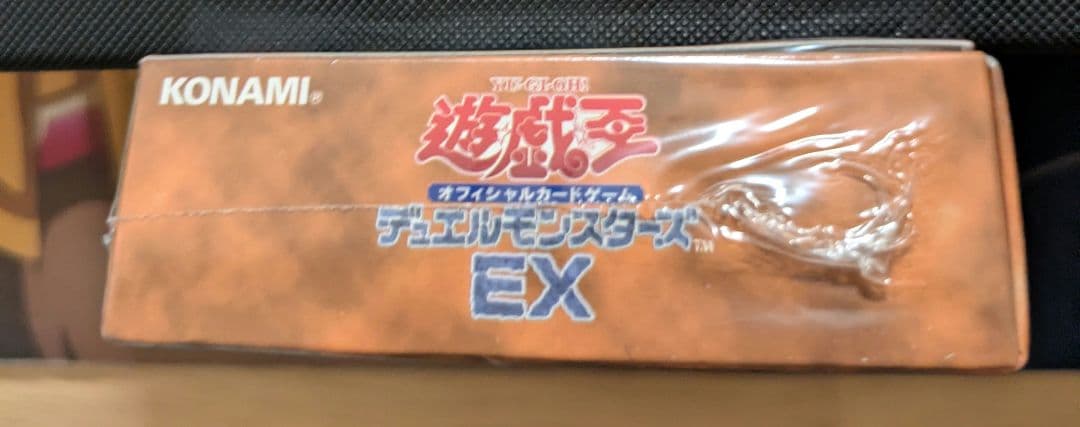 【希少品】遊戯王　デュエルモンスターズEX　初版