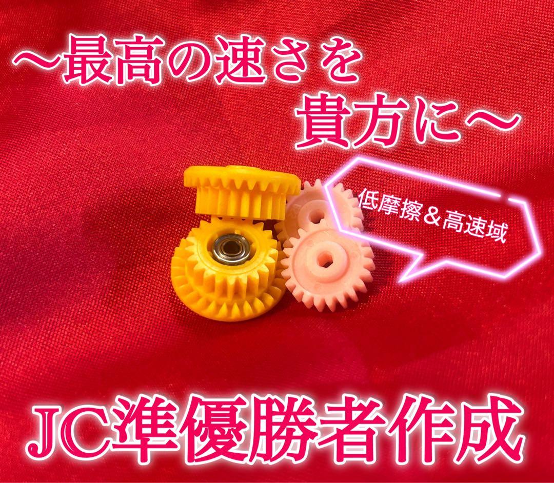 Ｎｏ．2 ミニ四駆 MSフレキ ブラックシャーシ パーフェクトセット